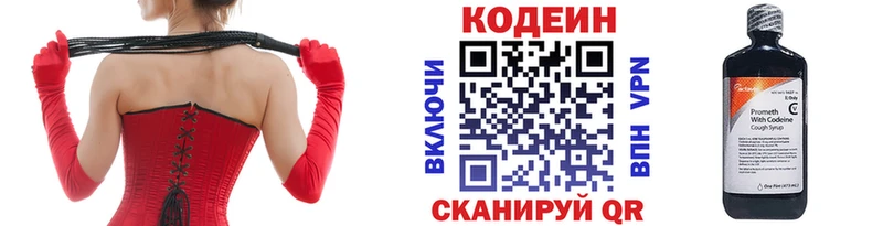 Кодеиновый сироп Lean Purple Drank  Купить закладки  Усть-Илимск 