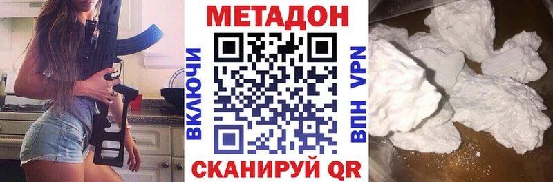 Метадон мёд  Купить закладки  Усть-Илимск 